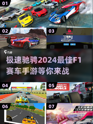 🔥2024必玩！F1方程式赛车手游推荐🚗Race now!截图1