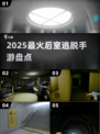 🔥2025最火后室逃脱手游下载🎮