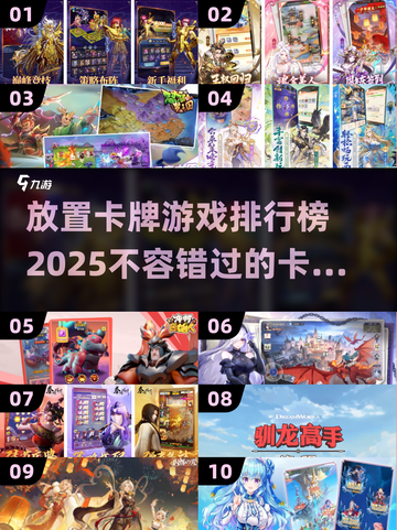 🔥2025超好玩卡牌游戏排行榜✨截图1