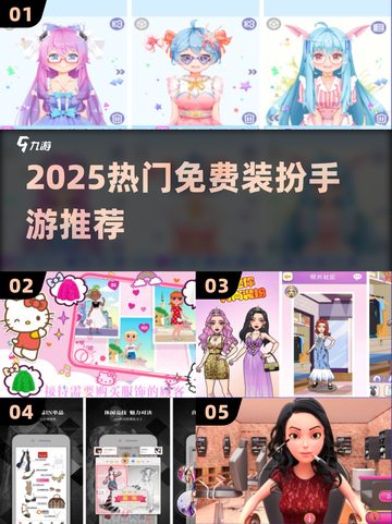 🔥2025免费装扮手游TOP5✨截图1