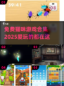 猫咪游戏免费下载📖毛茸伙伴欢乐多🐱