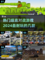 🔥2024必玩坦克对战游戏推荐🎮