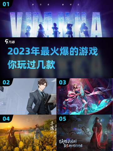 🔥2023必玩！今年最火爆游戏推荐🎮截图1