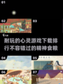 2025最🔥心灵游戏下载排行🎉