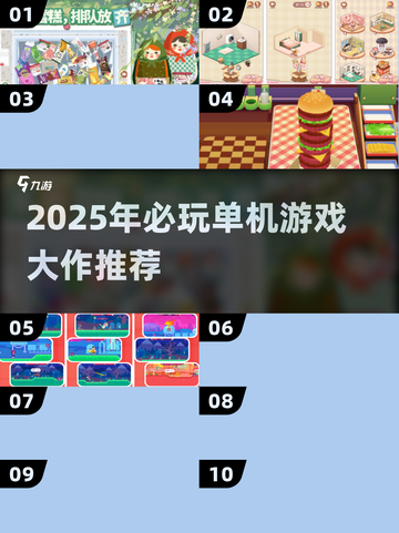 2025单机神作🔥不用网也能爽玩！🎮截图1