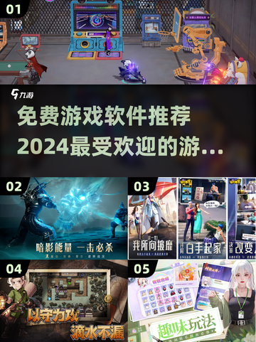 🔥2024必玩🔥免费游戏APP下载大全🎮截图1