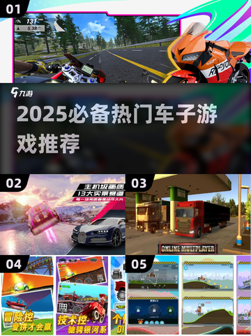 🎮2025必玩赛车游戏TOP榜🔥超燃推荐！截图1