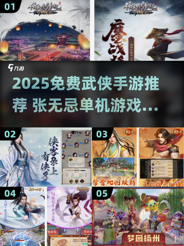 🔥张无忌手游2025免费上线！💥武侠迷必玩！截图1