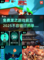 🔥2025年必玩！免费龙之游戏TOP5✨