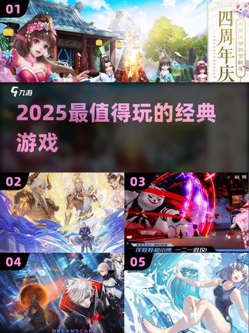 🔥2025必玩神作！🎮截图1