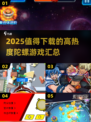 🔥2025最值得下载的陀螺游戏合集来了！玩到停不下来👇