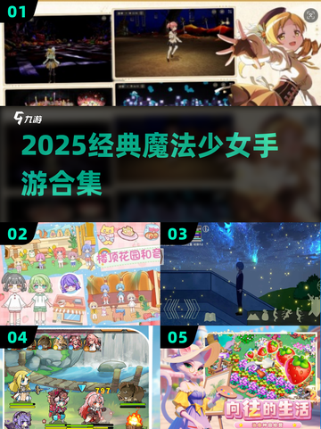 ✨2025最火魔法少女手游上线！🔥截图1