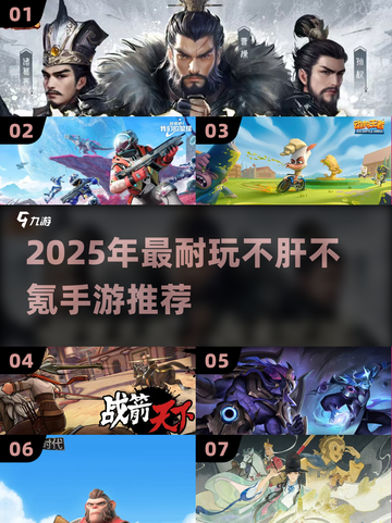 🔥不肝不氪！2025最耐玩免费手游推荐✨截图1