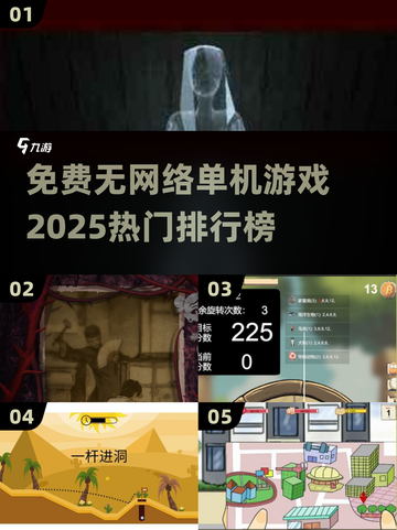 🔥2025热门单机游戏排行榜✨免费无网络超好玩！截图1