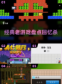 🎮十年前经典老游戏盘点！情怀满满回忆杀💥