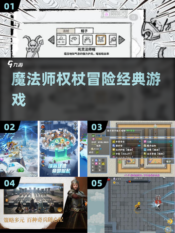 🧙‍♂手持权杖的魔法神作TOP5！🔥截图1