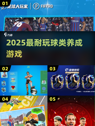 🏀2025最耐玩球员养成游戏TOP榜🔥截图1