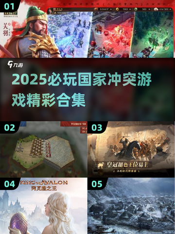 🔥2025必玩国家冲突游戏合集💥🎮截图1