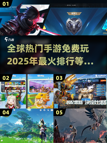 🔥2025全球热门手游排行🌟免费游戏霸屏！🎮截图1