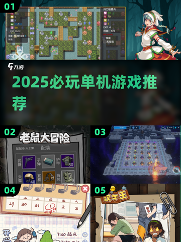 🔥2025单机神作TOP榜🎮无WiFi也能爽玩截图1