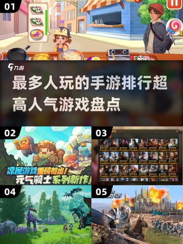 2024最受欢迎手游排行🔥你玩过几款？截图1