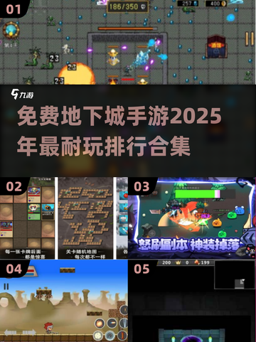 🔥2025最🔥地下城手游排行✅免费玩截图1