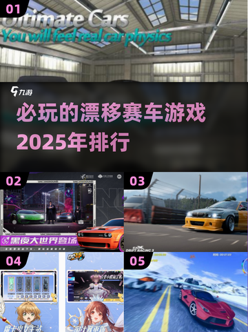🔥2025必玩漂移赛车游戏排行🎉截图1