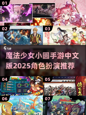 🔮2025必玩魔法少女手游！中文版全角色揭秘✨截图1