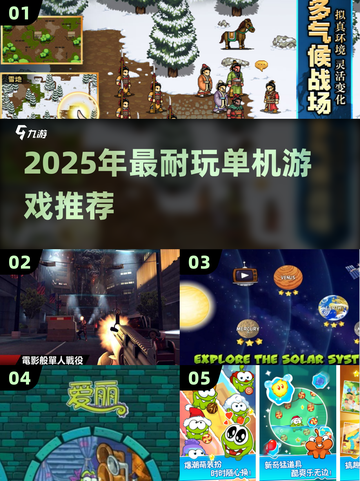 🔥2025单机神作！无WiFi也能嗨翻天🎮截图1