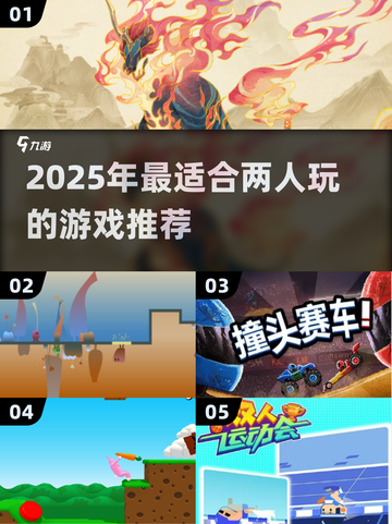 🔥2025双人必玩游戏清单🎮超甜情侣互动推荐💌截图1