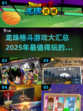 🔥2025必玩！龙珠格斗游戏大汇总💥