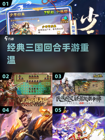 🔥2025必玩经典三国手游💥截图1
