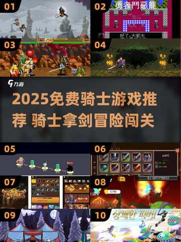 🗡骑士冒险！2D剑战游戏免费下载2025🔥截图1