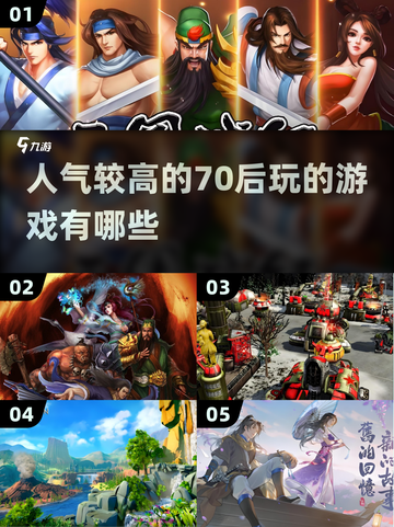  nostalgic💥70后童年游戏大揭秘🎮经典回忆杀来了！截图1