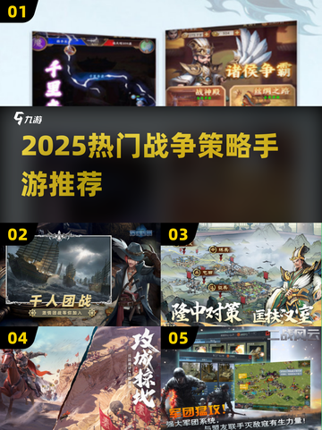 🔥2025最燃战争策略手游盘点！🎮带兵打仗爽到爆💥截图1