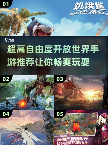 🔥2025必玩！超高自由度开放世界手游合集🎉截图1