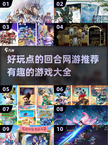 回合制网游推荐🔥2025最有趣游戏大全🎮截图1