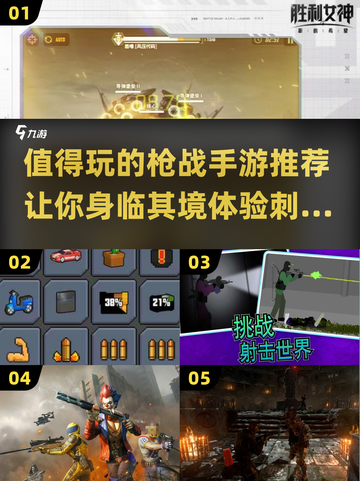 🔥2025最🔥枪战手游推荐，玩了就停不下来！💥截图1