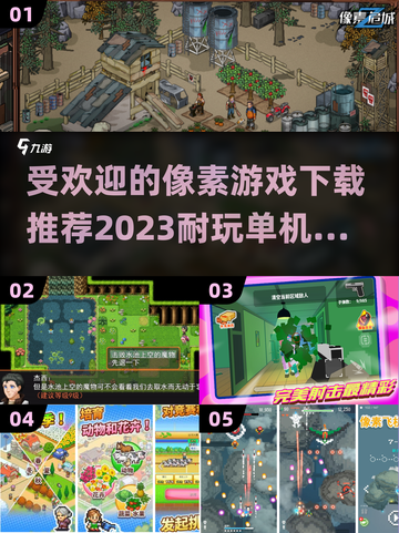 🔥2023超耐玩像素游戏推荐下载🔗截图1