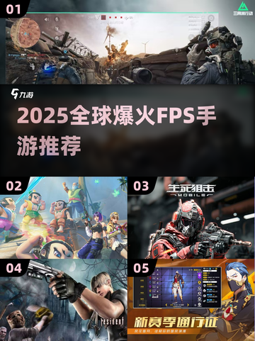 🔥2025最火FPS手游推荐🔥🎮截图1