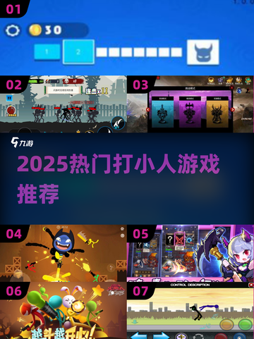🔥2025超火打小人游戏推荐！💥截图1