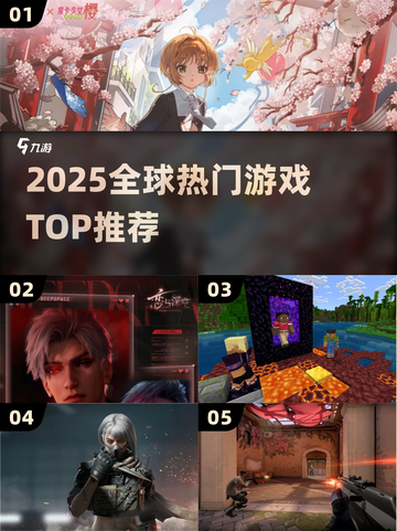🔥2025全球爆款游戏TOP10💥截图1