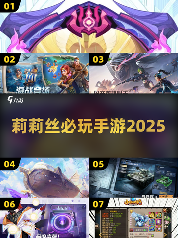 🔥莉莉丝必玩手游TOP5曝光！💥截图1