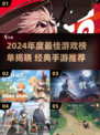 🔥2024最佳手游榜单出炉！🎮必玩推荐速览