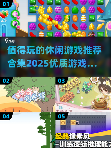 2025最受欢迎休闲游戏🔥超有趣不容错过！🎮截图1