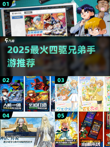 🔥2025最火四驱兄弟手游TOP榜🏎截图1