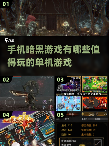 暗黑手游🔥2025最耐玩单机盘点🖤截图1