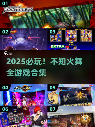 🔥不知火舞手游大集合！2025必玩🎮截图1