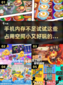 占地小还超好玩🎮2025必备小游戏推荐✨