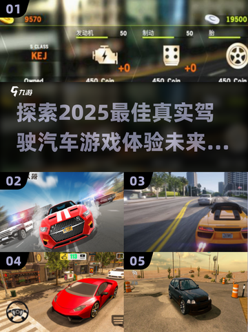 🚗2025年必玩的真实驾驶汽车游戏推荐！🔥截图1